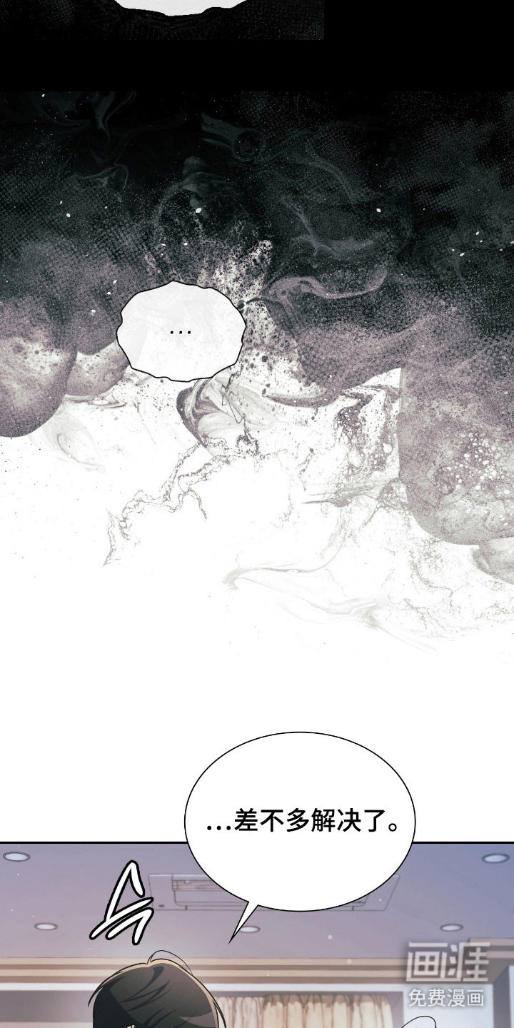 失控烙印漫画-图20