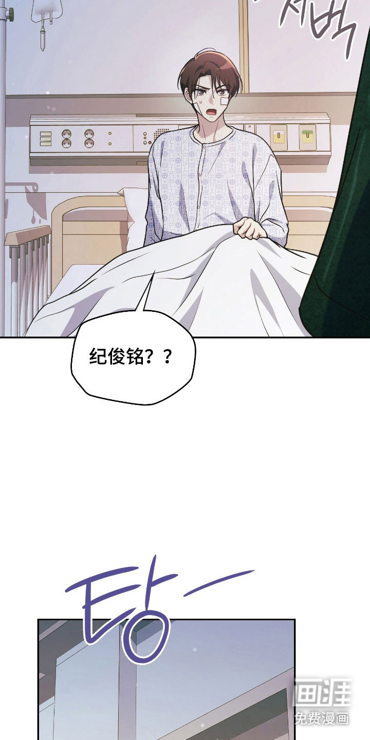 失控烙印漫画-图22