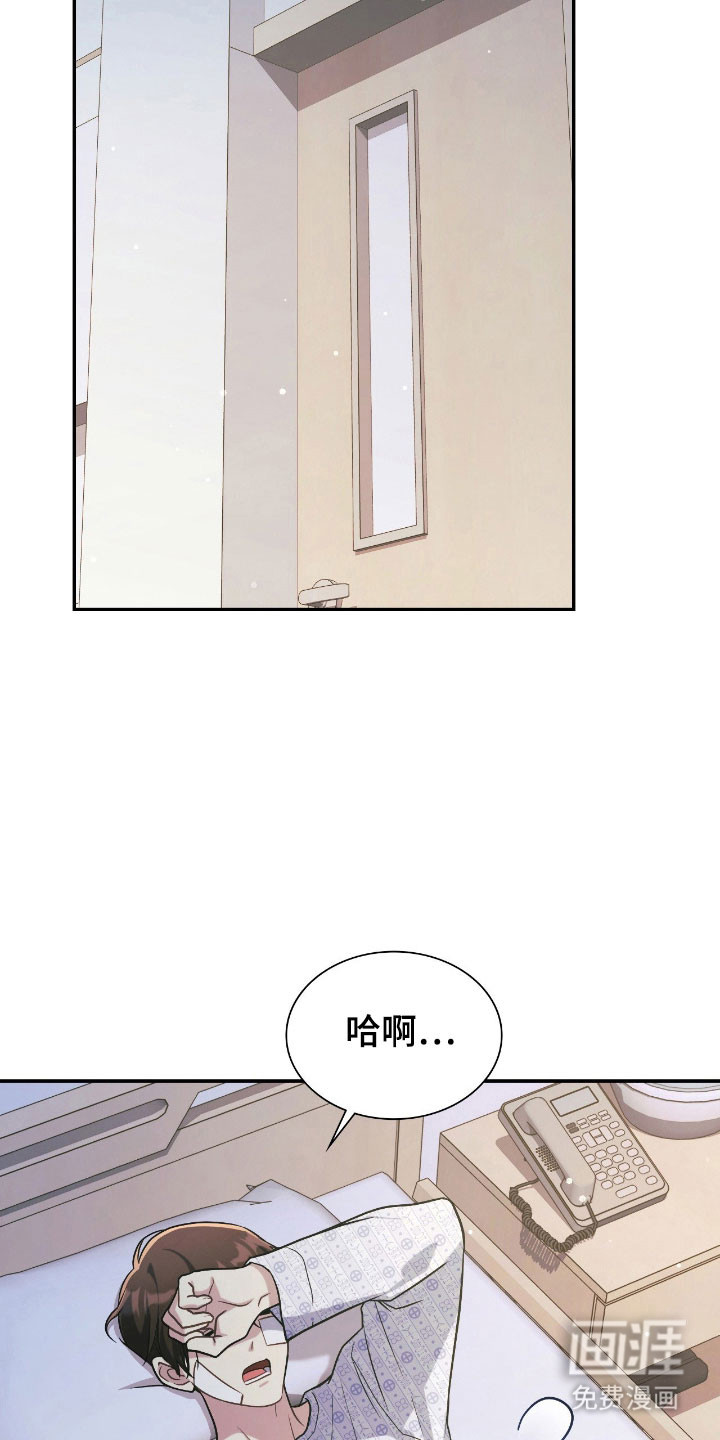 失控烙印漫画-图23
