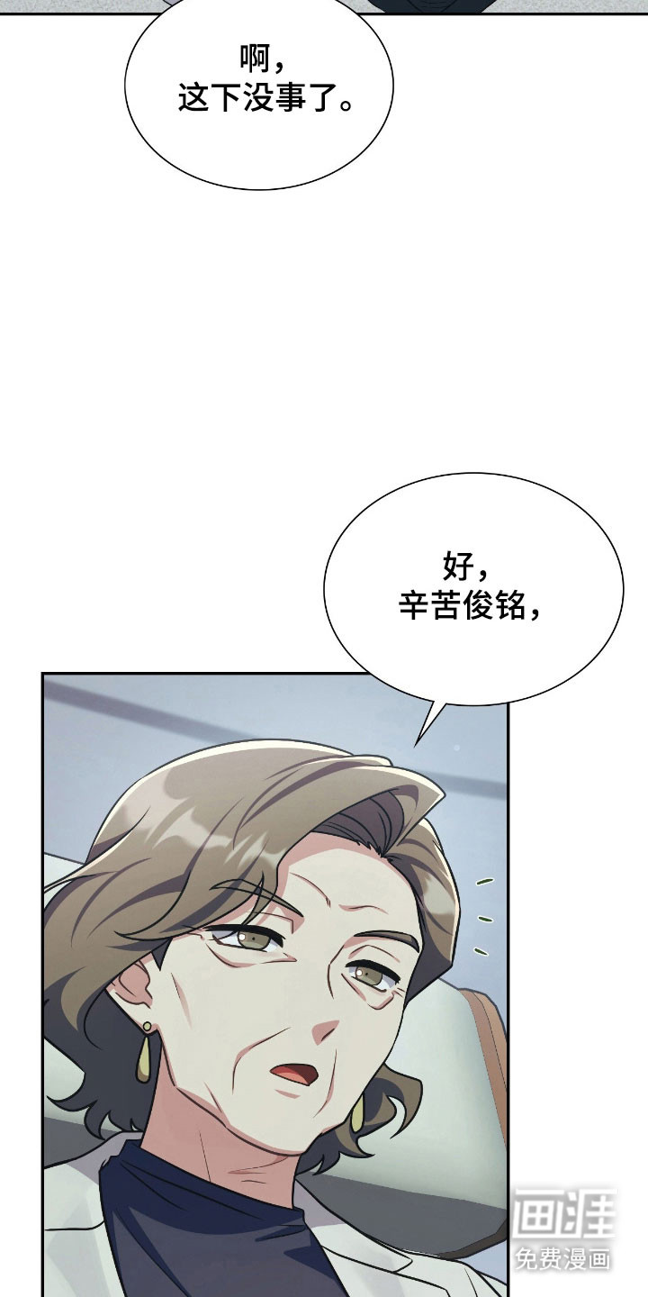 失控烙印漫画-图31