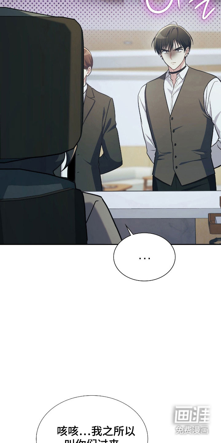 失控烙印漫画-图33