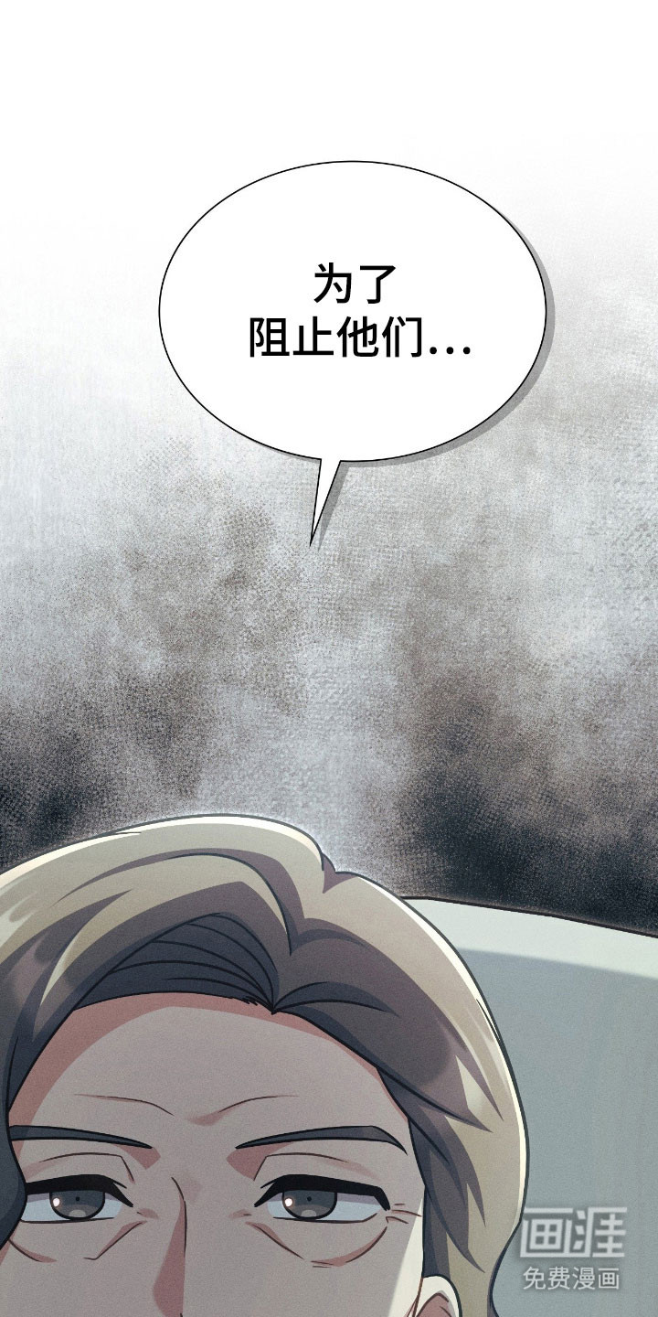 失控烙印漫画-图36