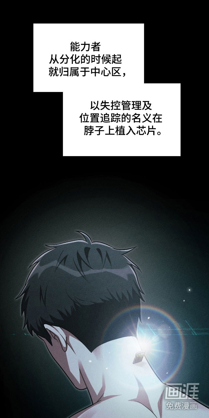 失控烙印第37话第1页