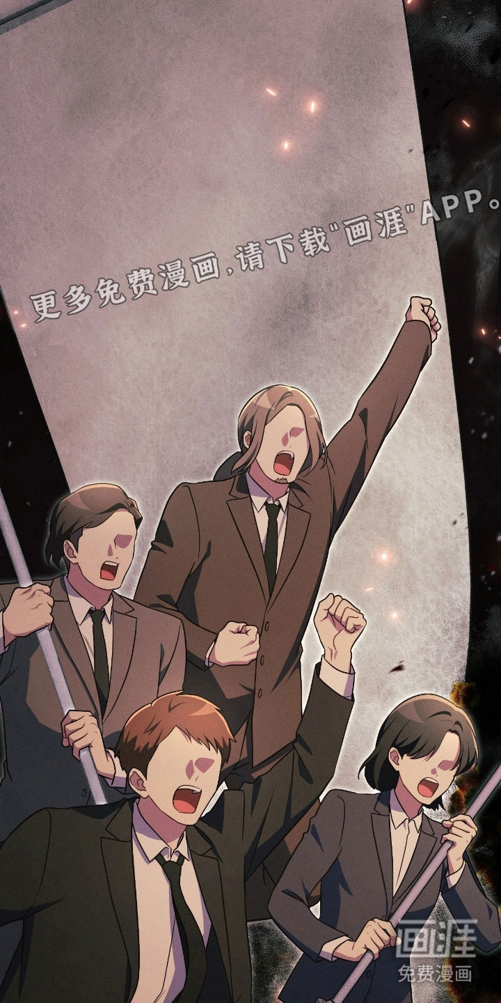 失控烙印漫画-图5