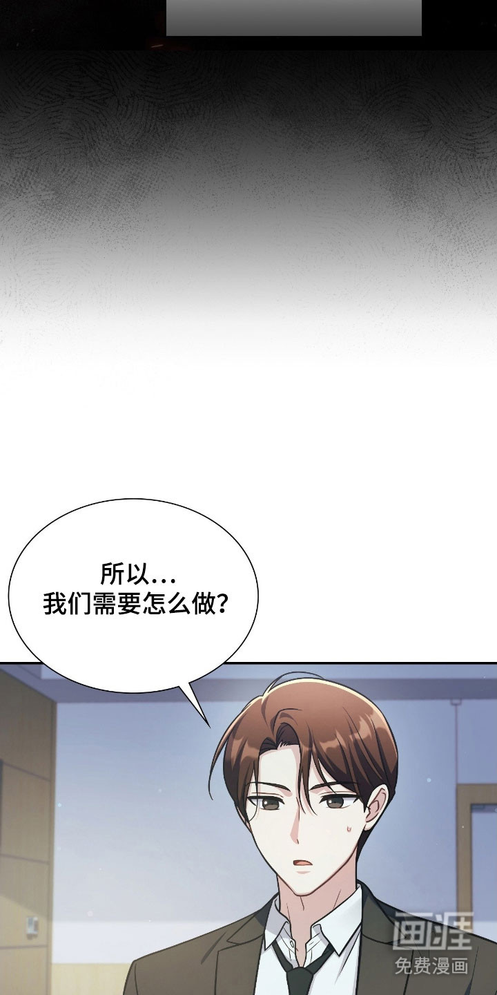 失控烙印漫画-图12