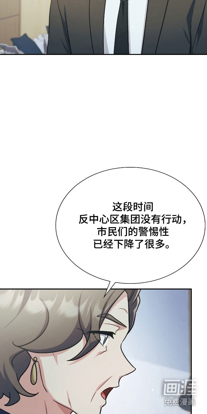 失控烙印漫画-图13