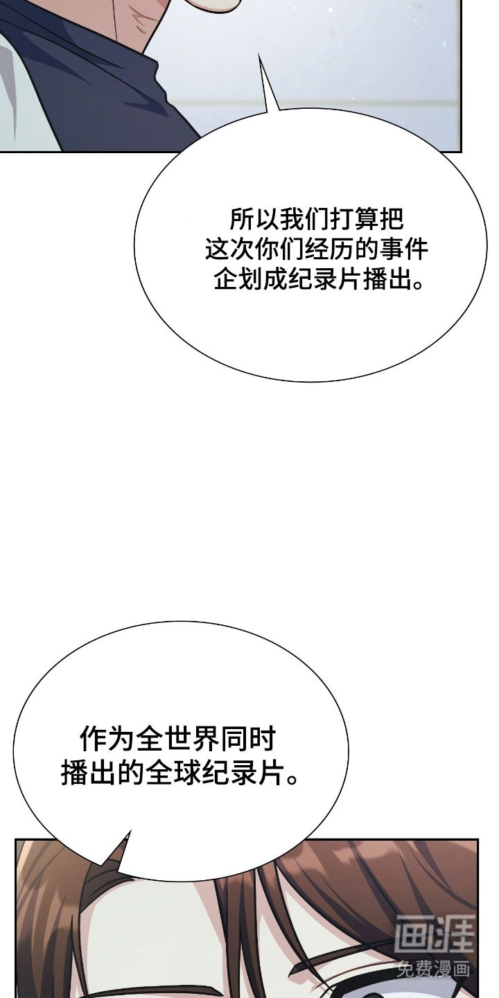 失控烙印漫画-图14