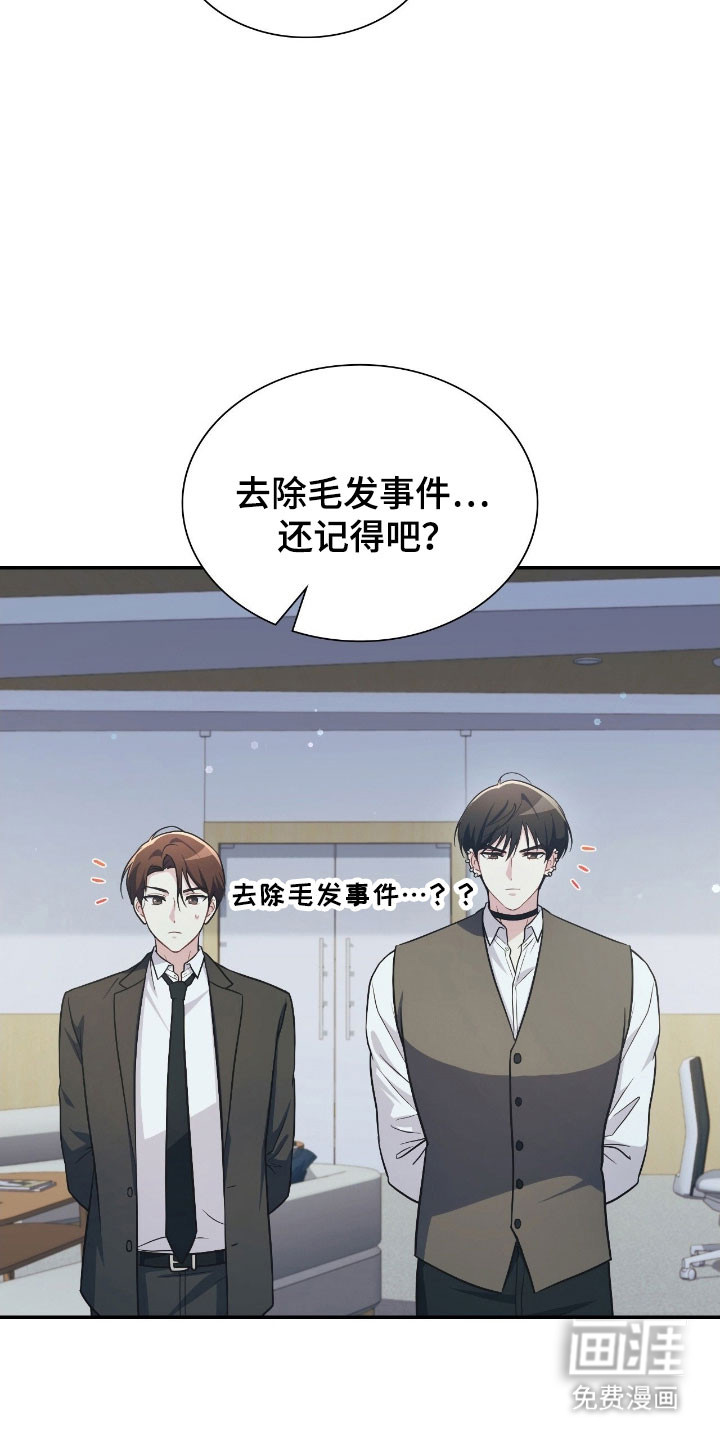 失控烙印漫画-图18