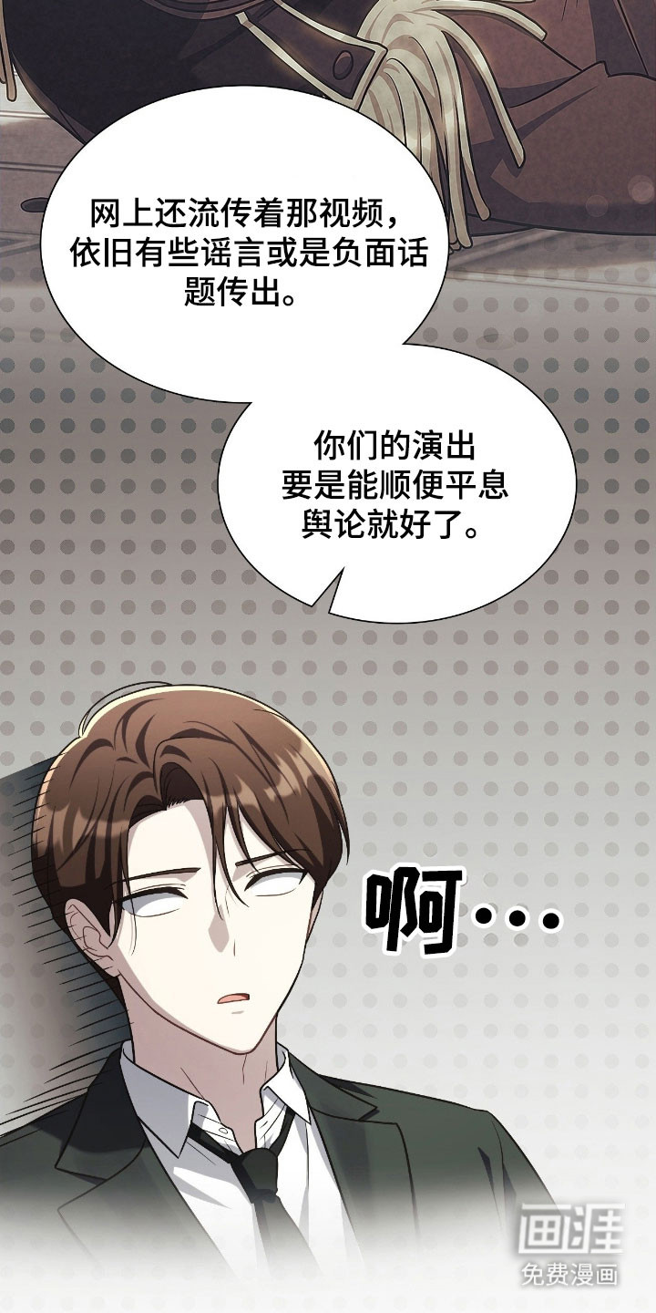 失控烙印漫画-图20