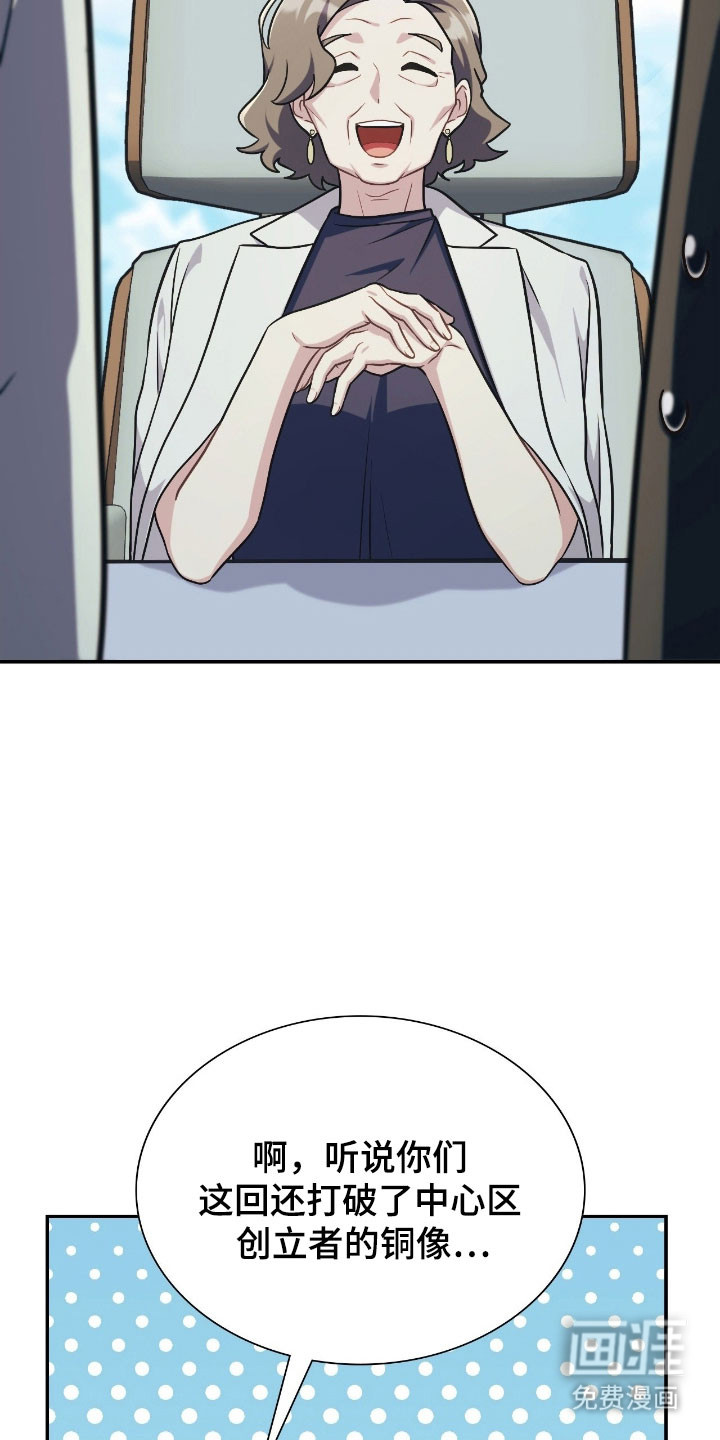 失控烙印漫画-图25