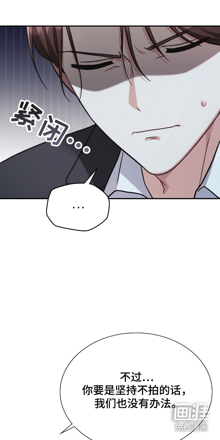 失控烙印漫画-图27