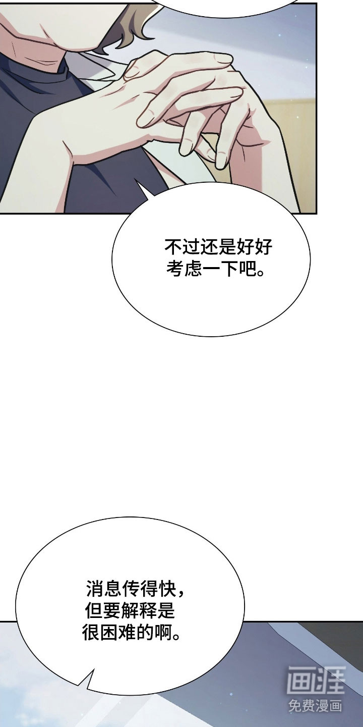 失控烙印漫画-图28