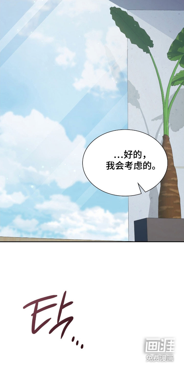 失控烙印漫画-图29
