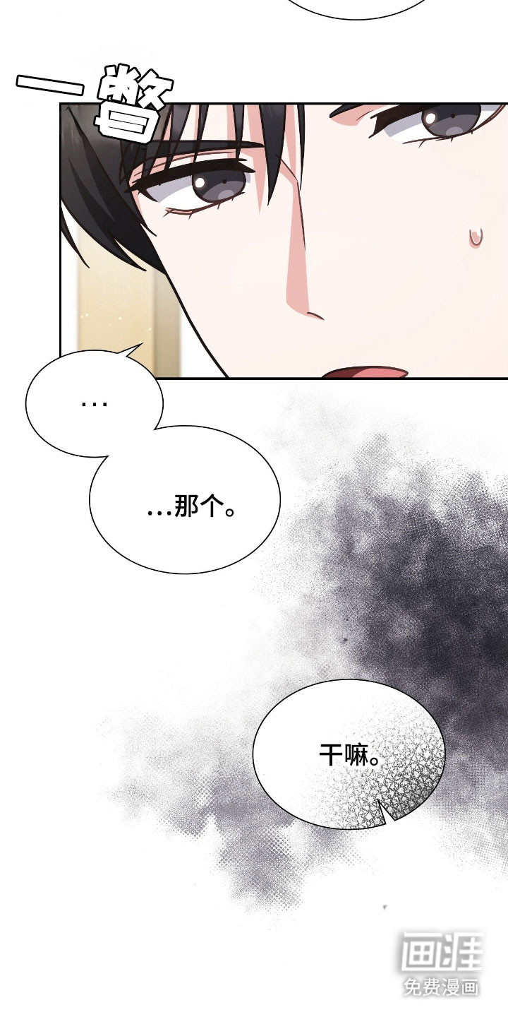 失控烙印漫画-图31