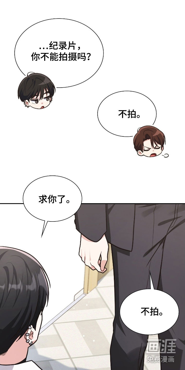 失控烙印漫画-图32