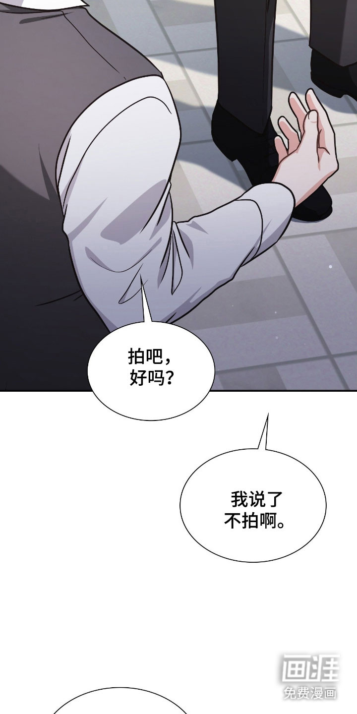 失控烙印漫画-图33