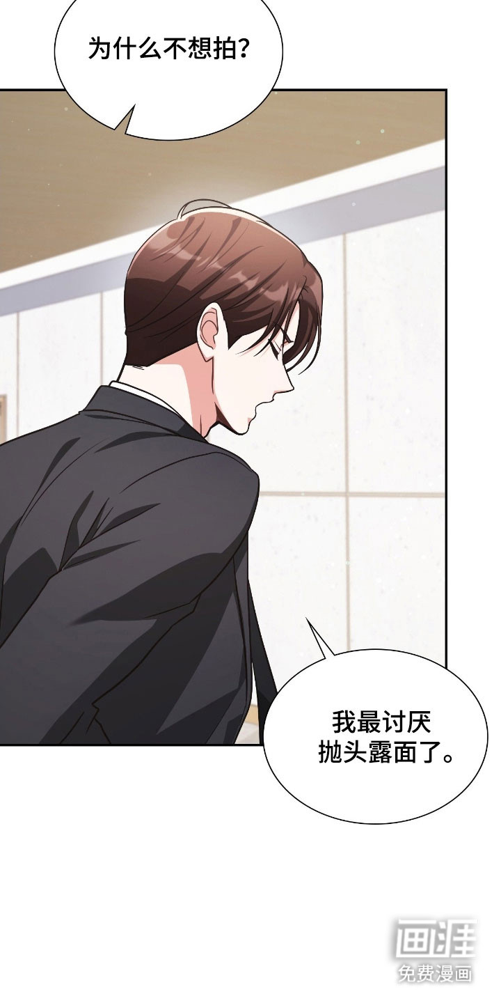 失控烙印漫画-图34