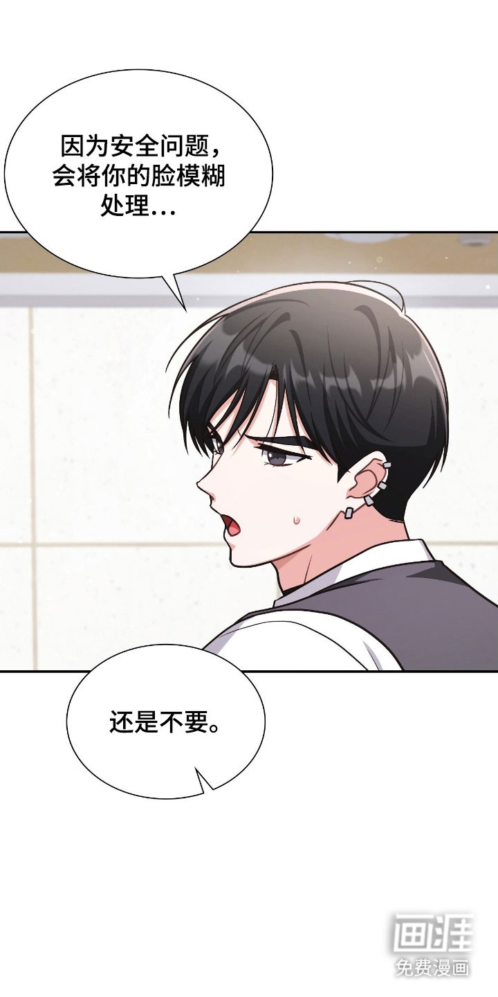 失控烙印漫画-图35