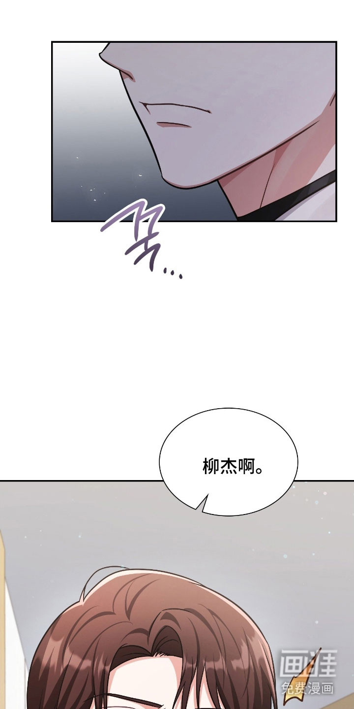 失控烙印漫画-图36