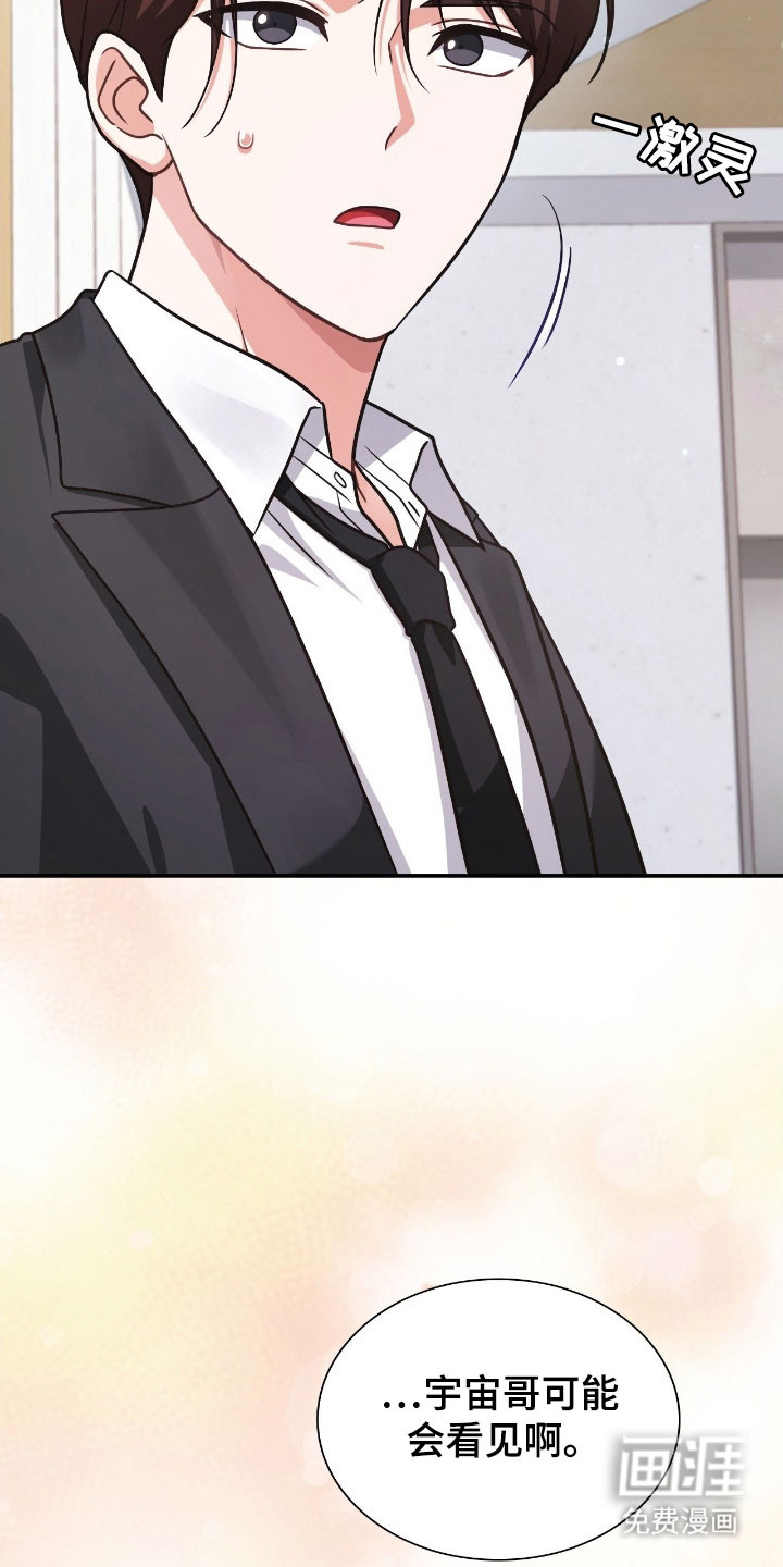 失控烙印漫画-图37