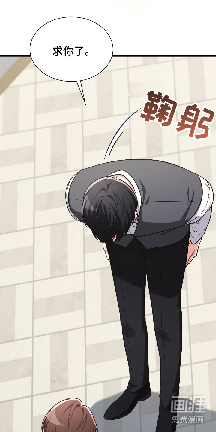 失控烙印漫画-图0