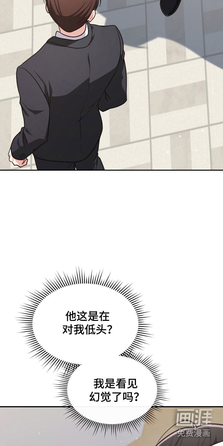 失控烙印漫画-图1