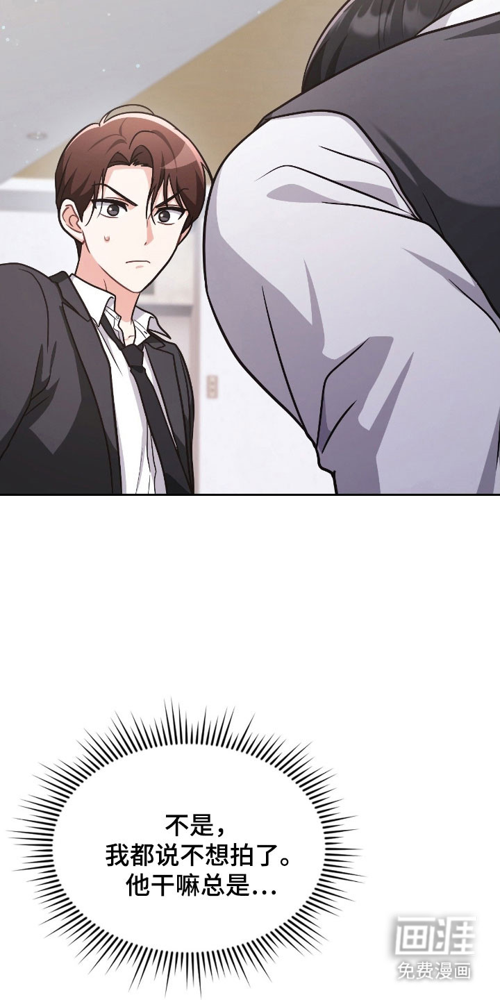 失控烙印漫画-图2