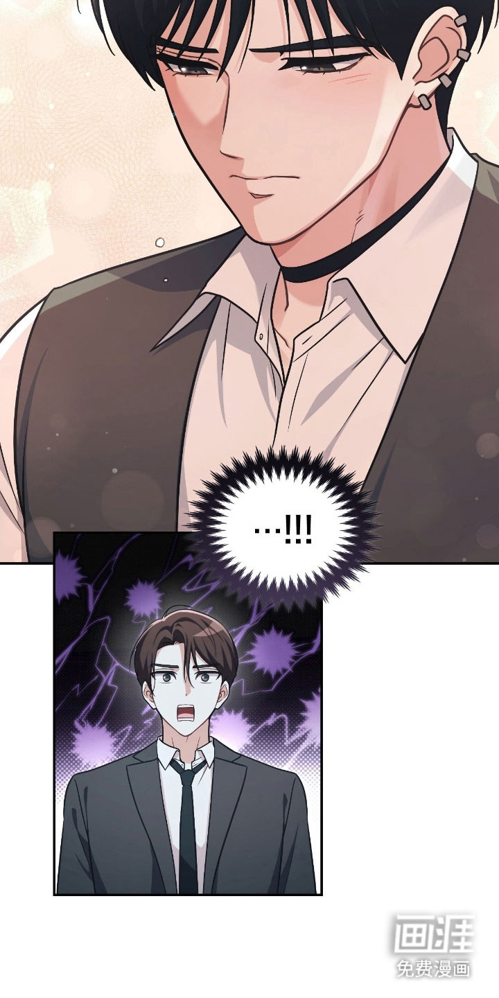 失控烙印漫画-图4