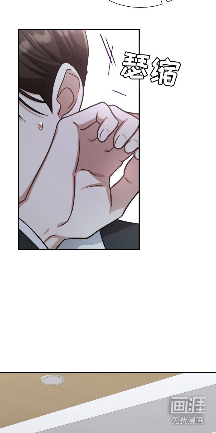 失控烙印漫画-图7
