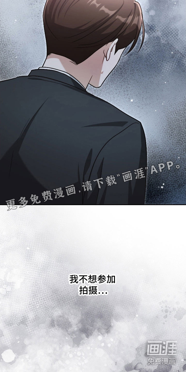 失控烙印漫画-图9