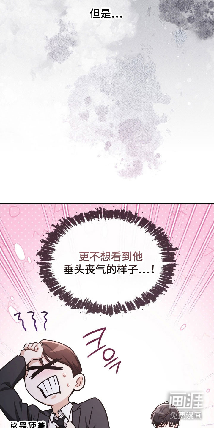 失控烙印漫画-图10