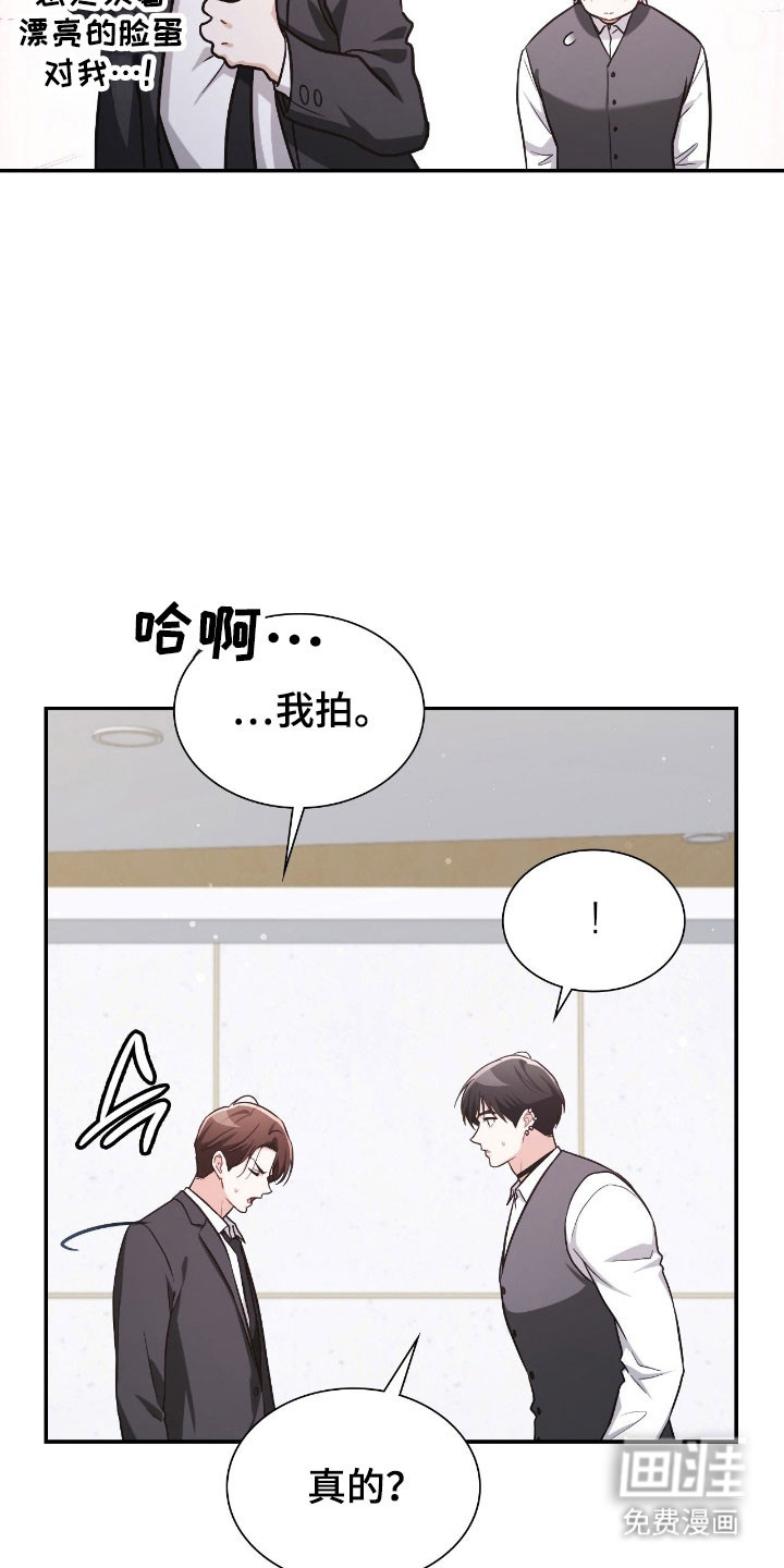 失控烙印漫画-图11