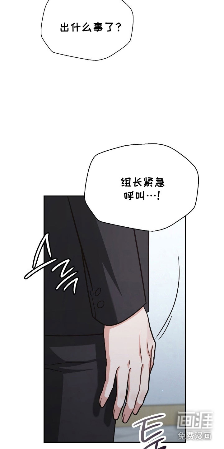 失控烙印漫画-图16