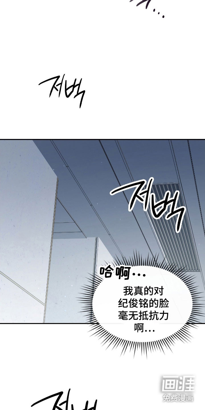 失控烙印漫画-图17