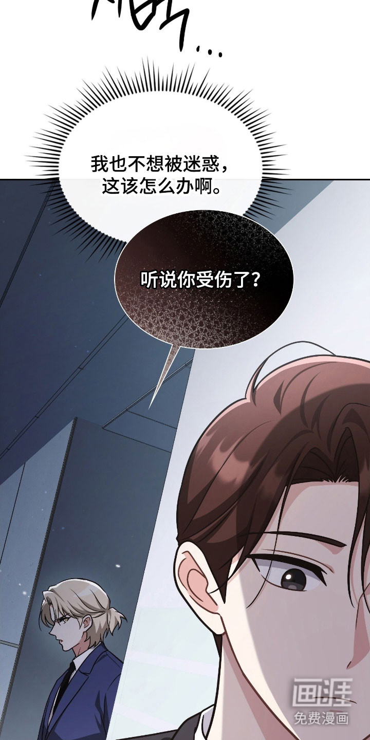 失控烙印漫画-图18