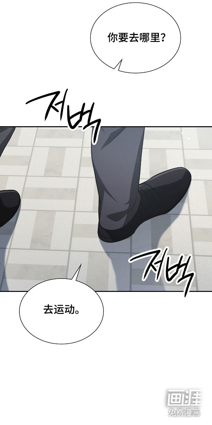 失控烙印漫画-图24