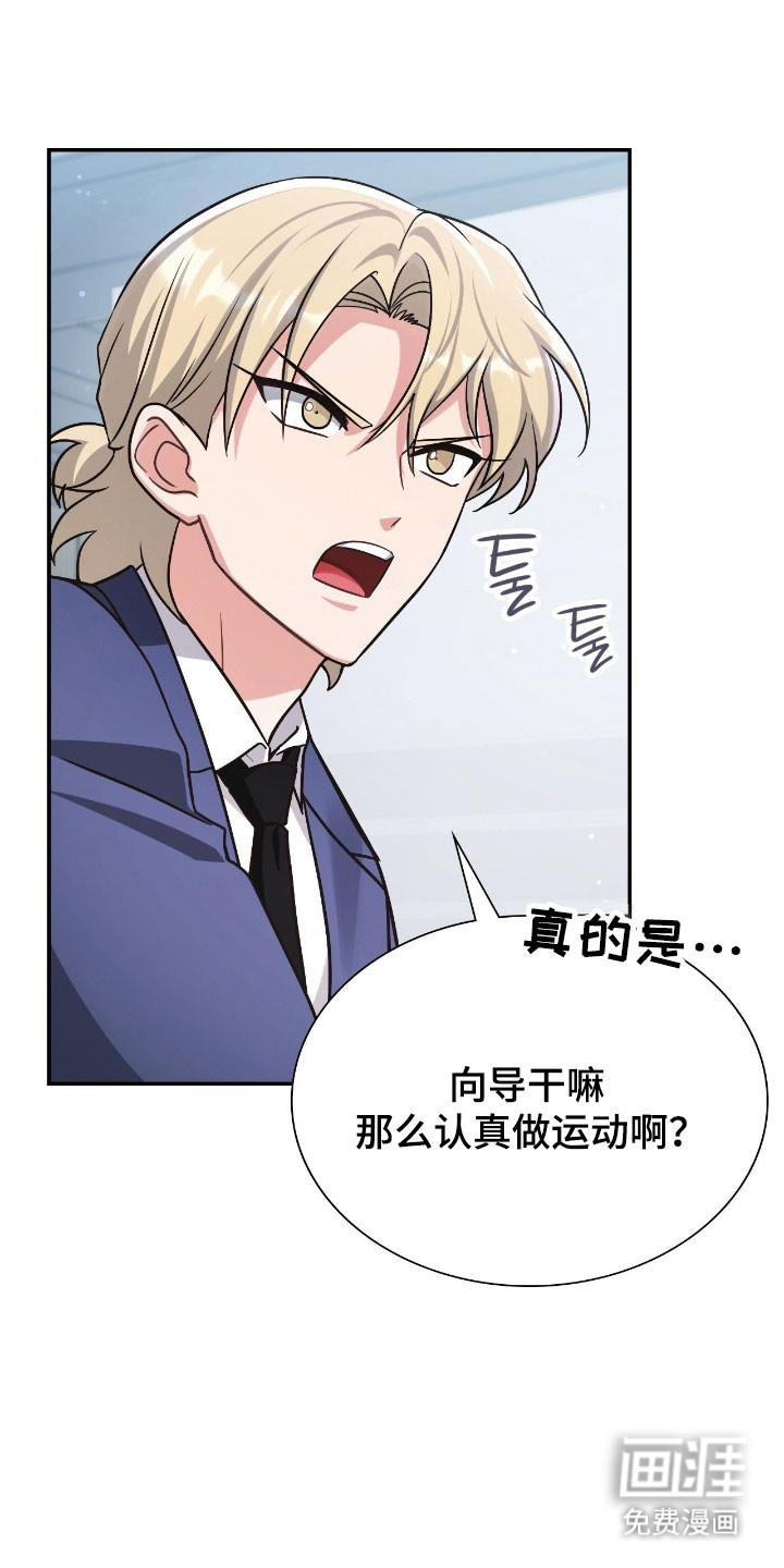 失控烙印漫画-图25