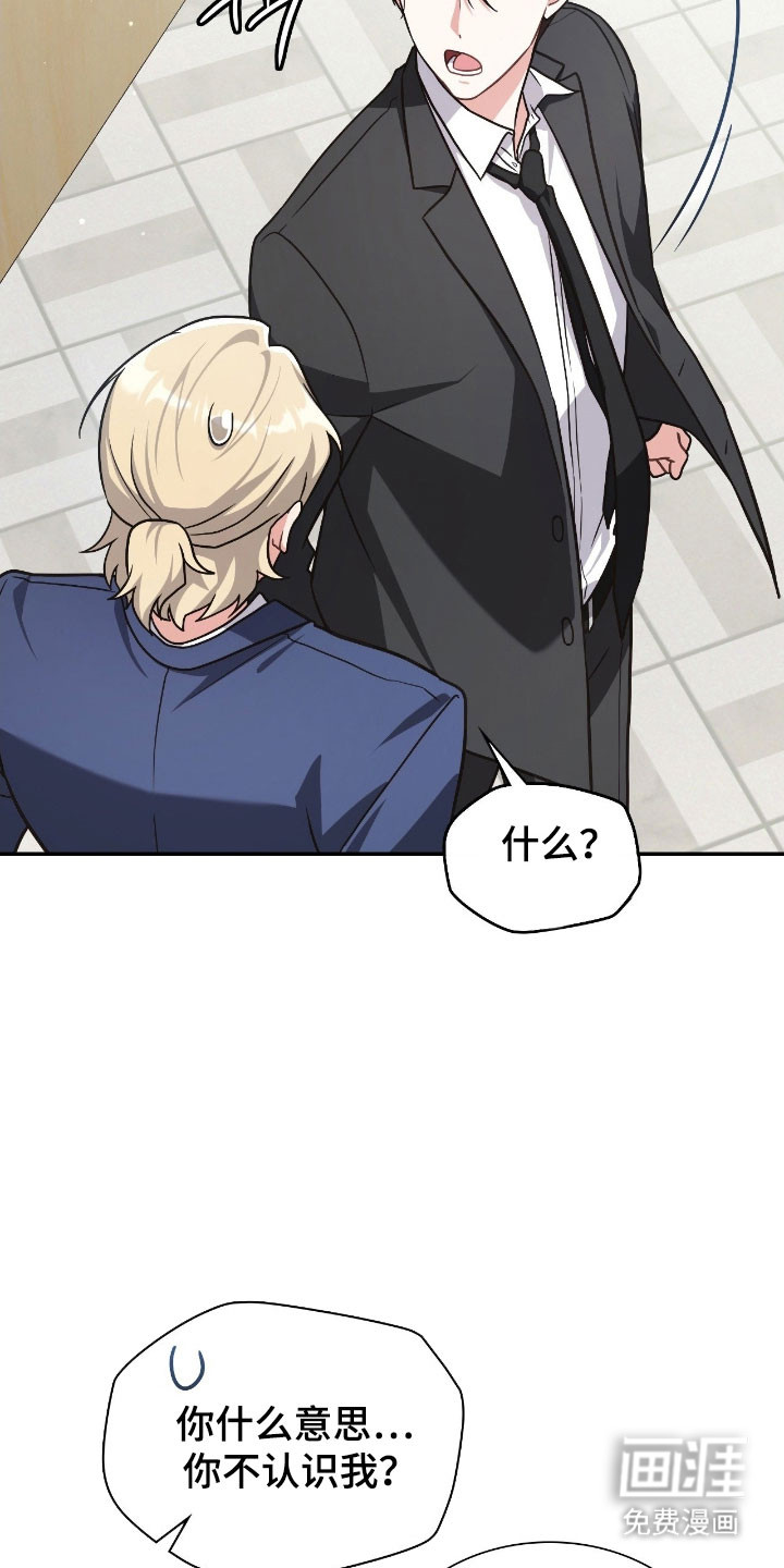 失控烙印漫画-图28