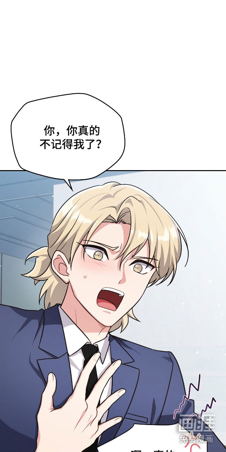 失控烙印漫画-图30