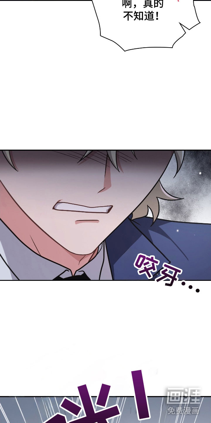 失控烙印漫画-图31