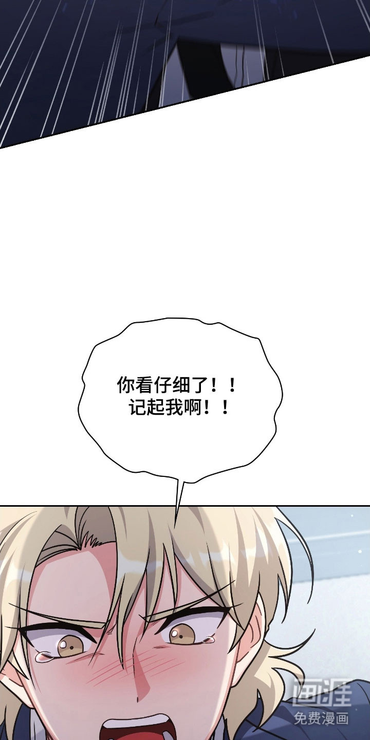 失控烙印漫画-图33