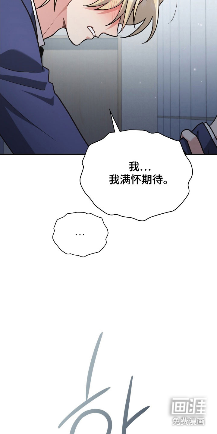 失控烙印漫画-图37