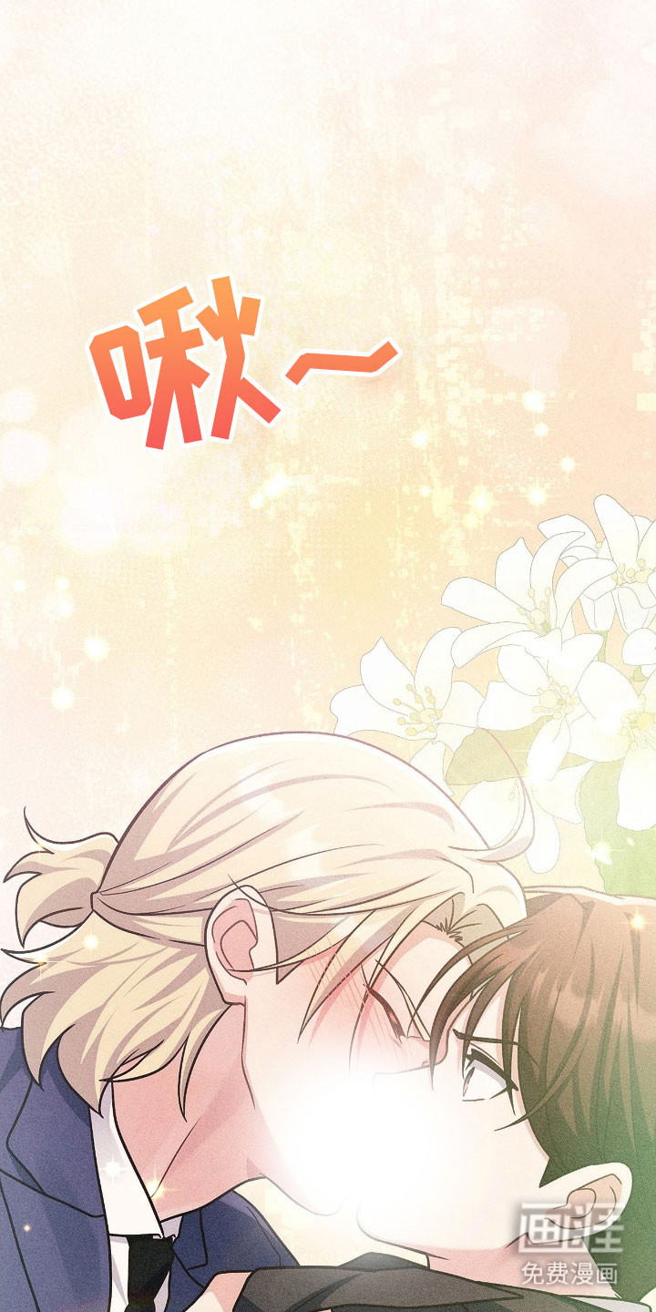 失控烙印漫画-图39