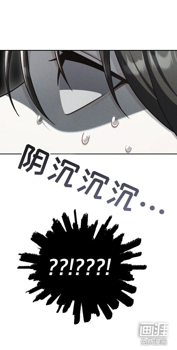 失控烙印漫画-图41