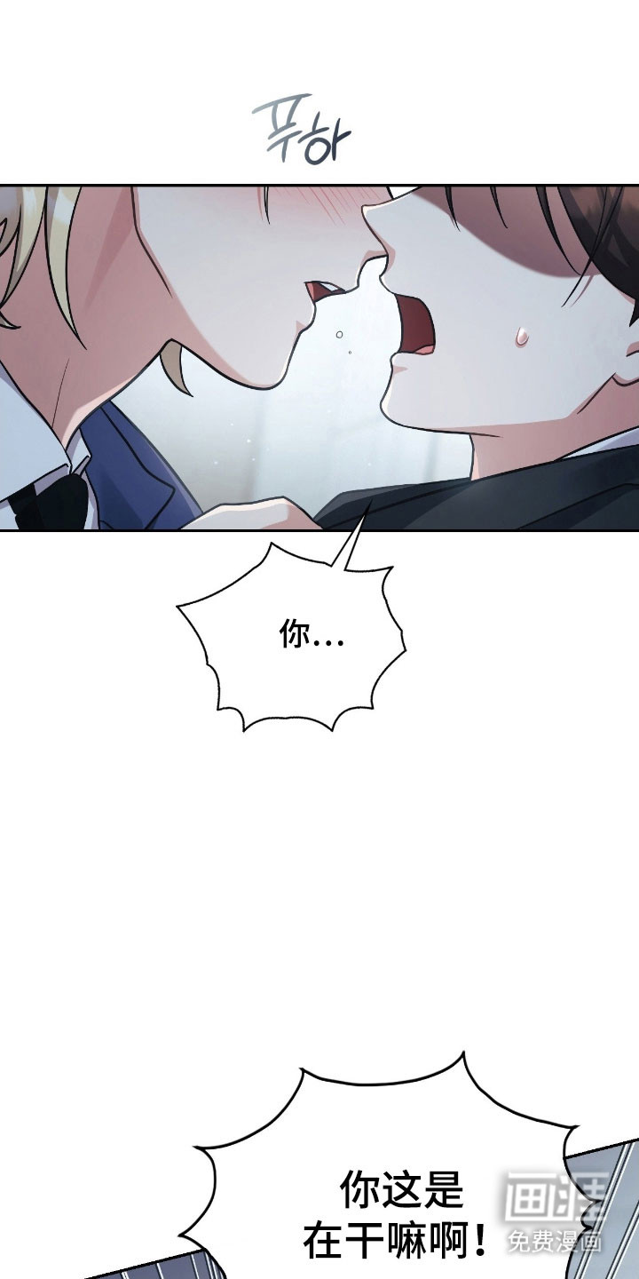 失控烙印漫画-图0