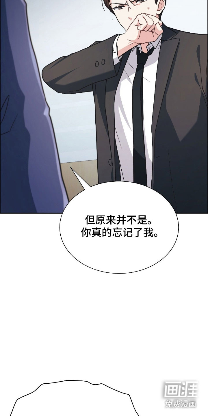 失控烙印漫画-图4