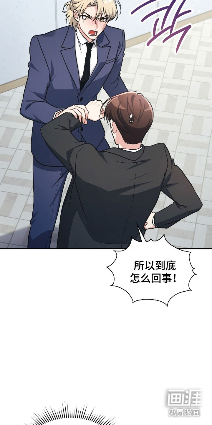 失控烙印漫画-图8