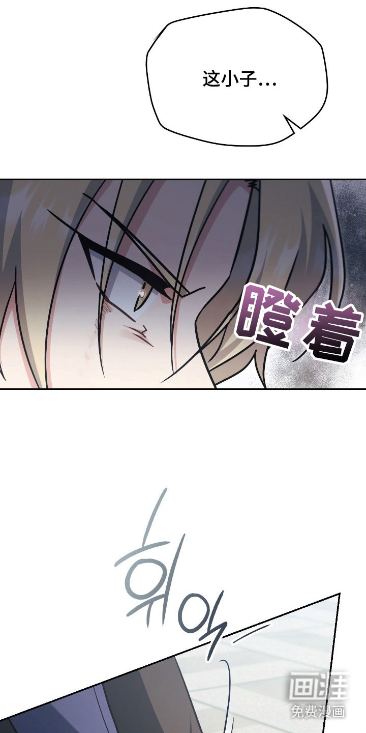 失控烙印漫画-图10