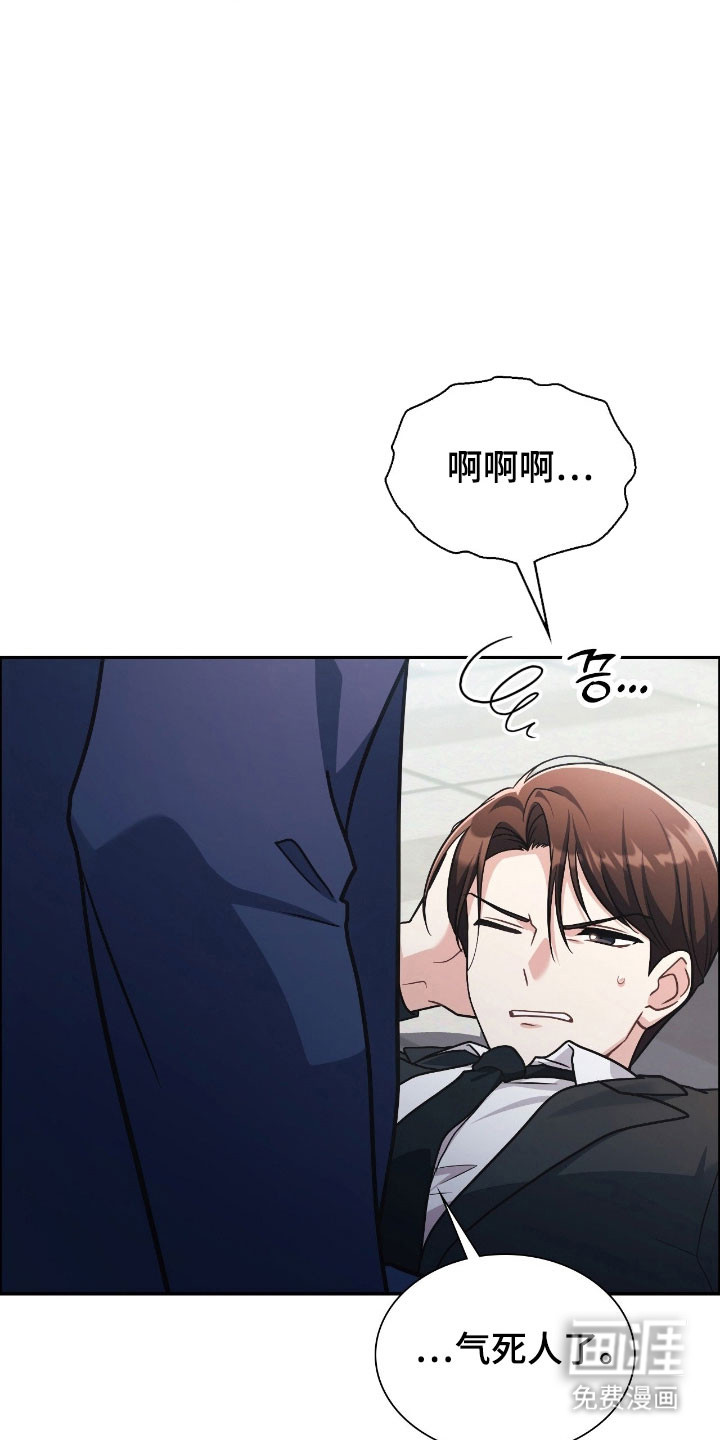 失控烙印漫画-图13