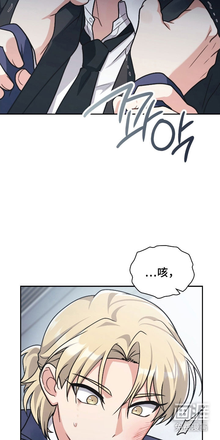失控烙印漫画-图16